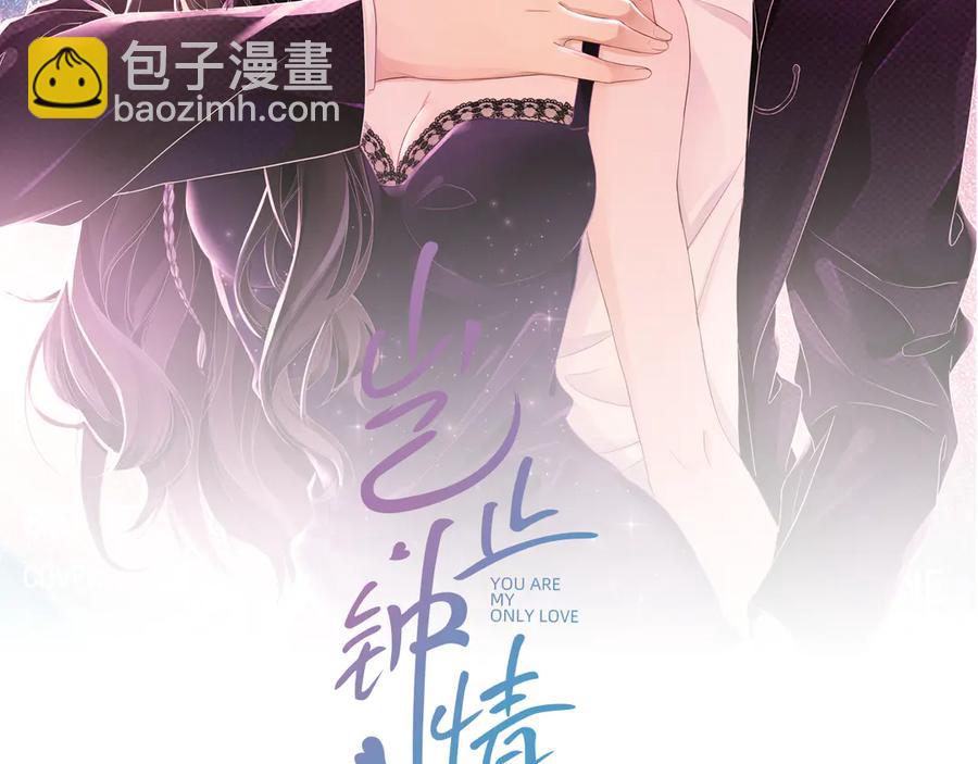 第47话 谁来救晚总？！(1/3)-第48话