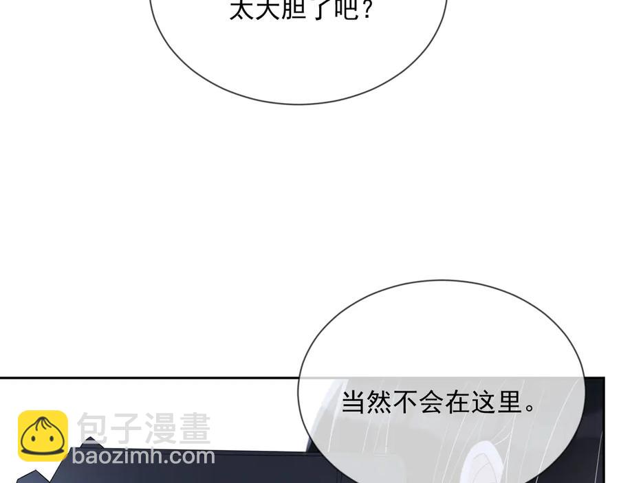 第47话 谁来救晚总？！(1/3)-第48话