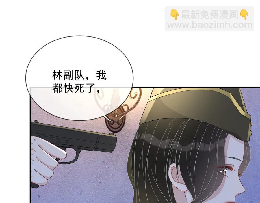 第47话 谁来救晚总？！(1/3)-第48话