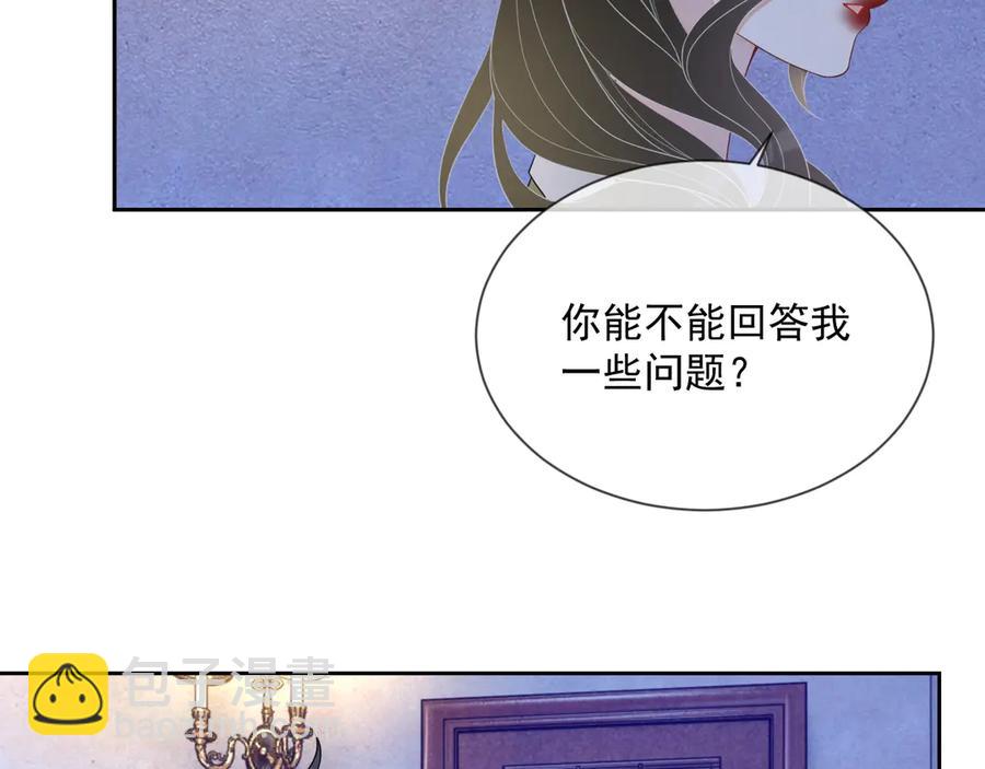 第47话 谁来救晚总？！(1/3)-第48话
