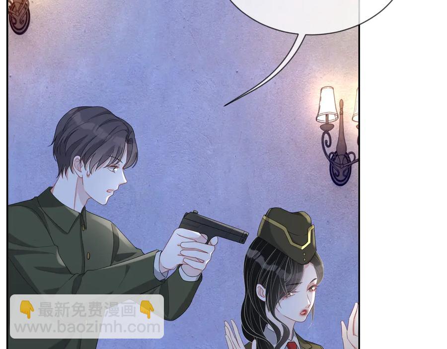 第47话 谁来救晚总？！(1/3)-第48话