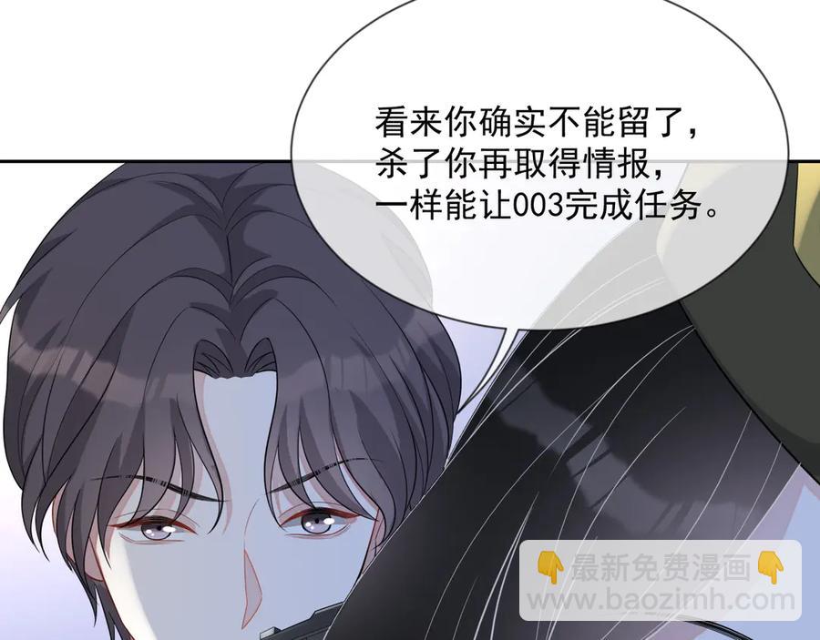 第47话 谁来救晚总？！(1/3)-第48话