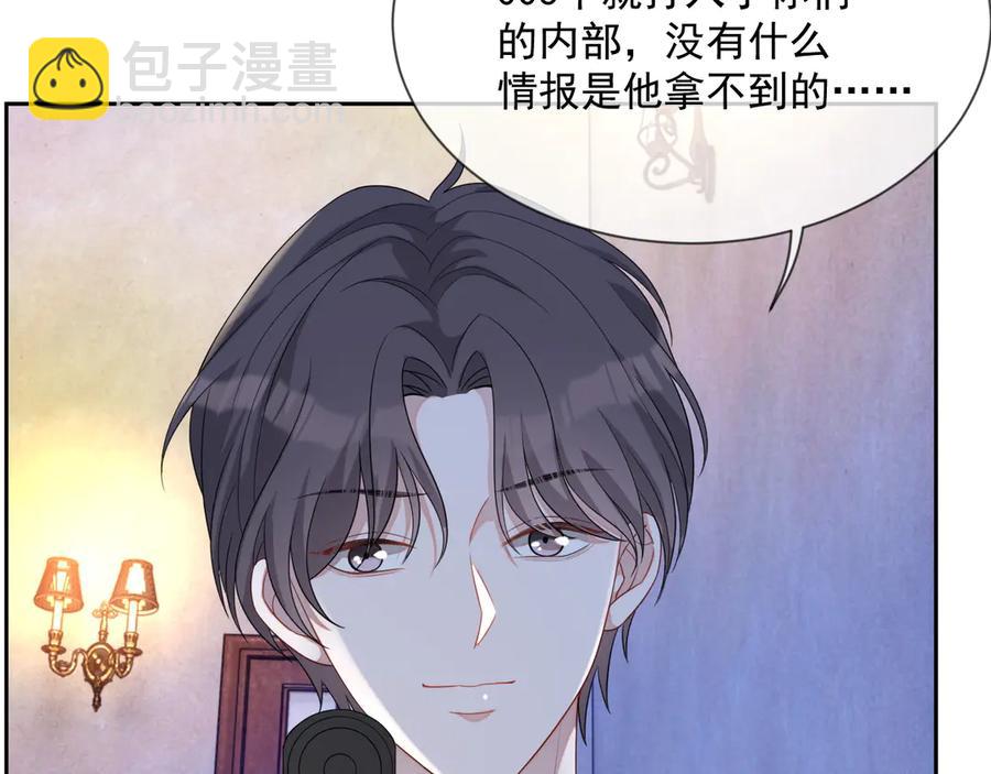 第47话 谁来救晚总？！(1/3)-第48话