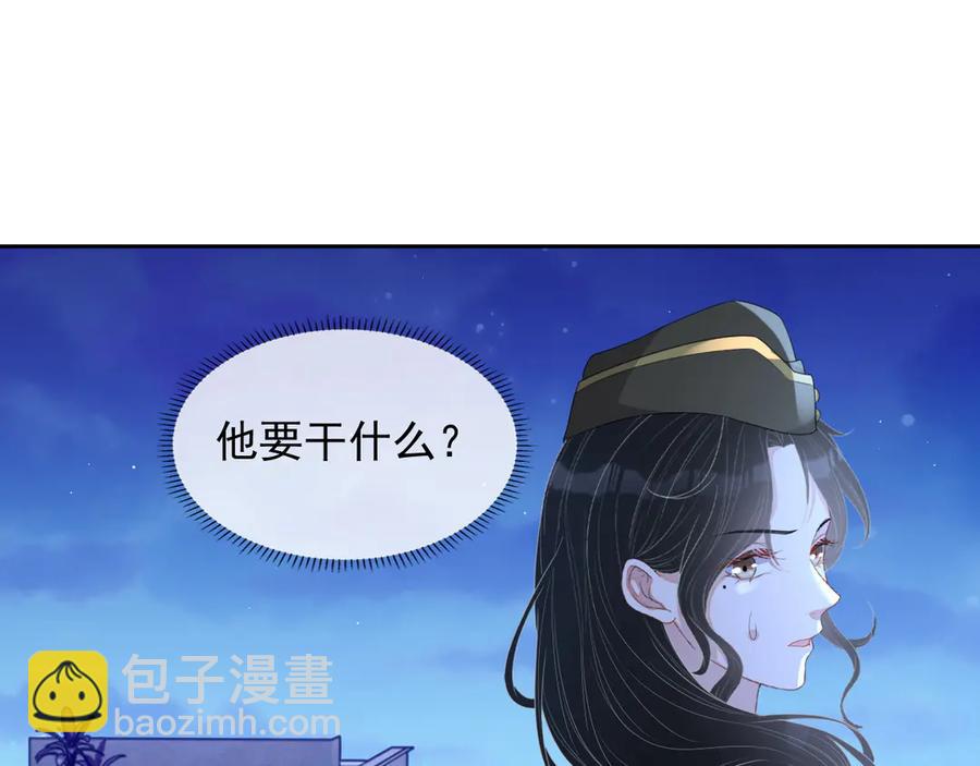 第47话 谁来救晚总？！(1/3)-第48话