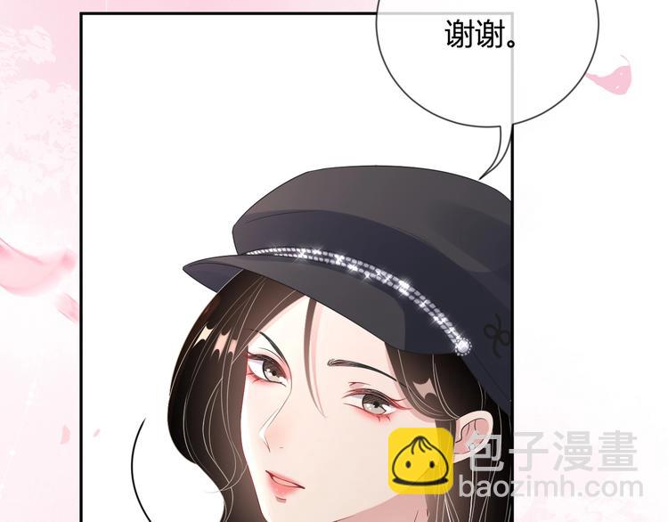 第5话 给她当司机(1/4)-第6话
