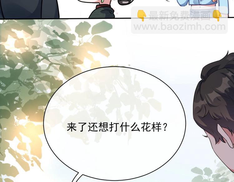 第5话 给她当司机(1/4)-第6话