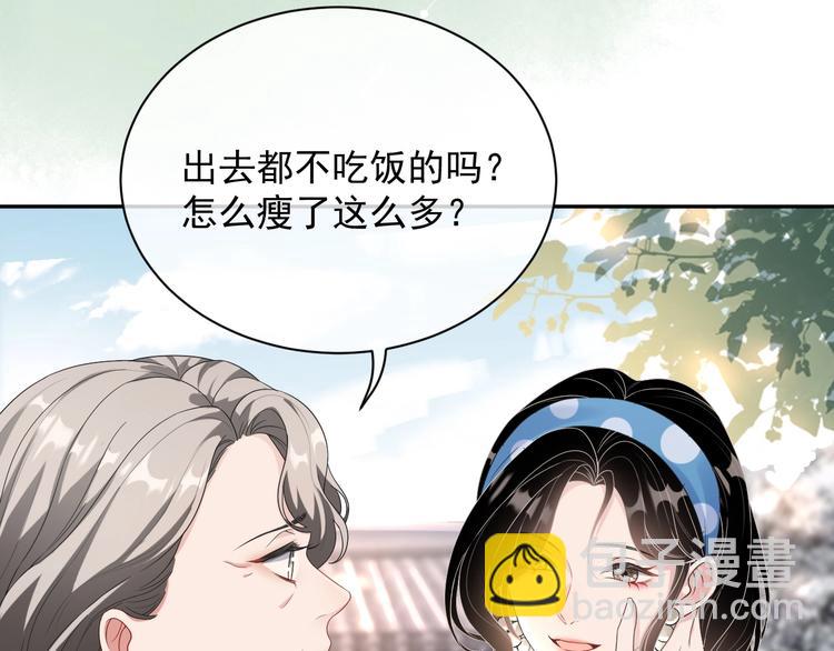 第5话 给她当司机(1/4)-第6话