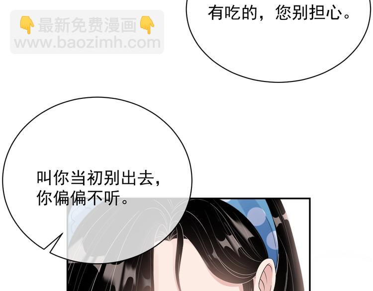 第5话 给她当司机(1/4)-第6话