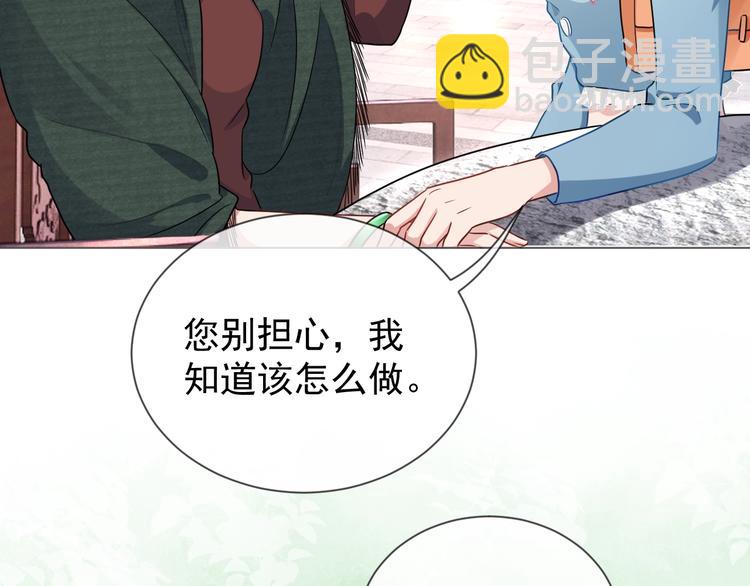 第5话 给她当司机(1/4)-第6话