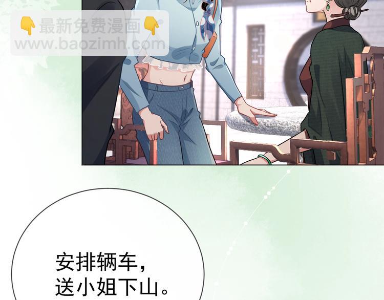 第5话 给她当司机(1/4)-第6话