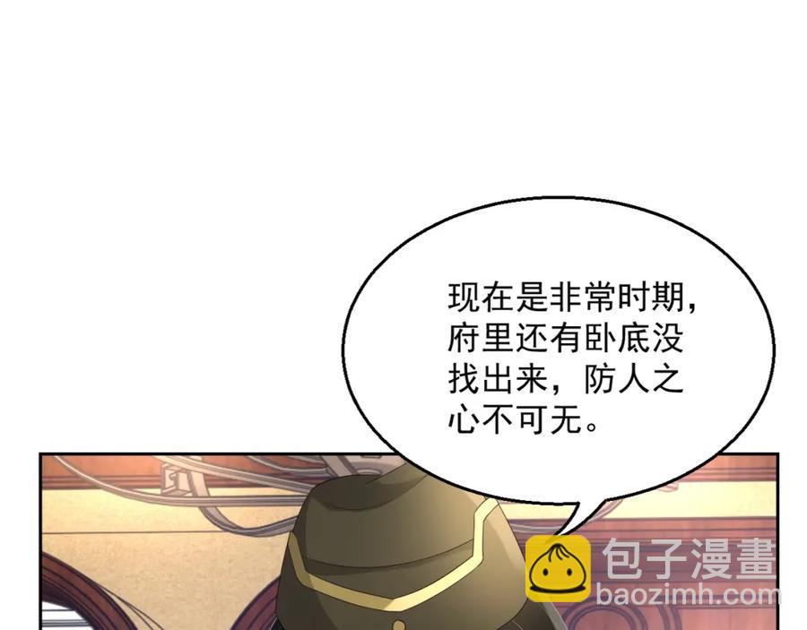 第51话 余生相伴(1/3)-第52话
