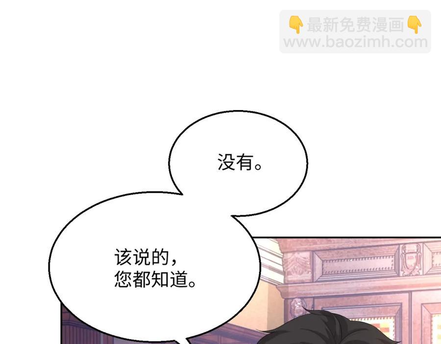 第51话 余生相伴(1/3)-第52话