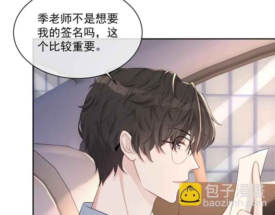 第53话 &ldquo;亲口&rdquo;签名(1/3)-第54话