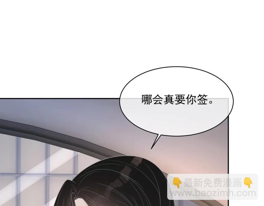 第53话 &ldquo;亲口&rdquo;签名(1/3)-第54话