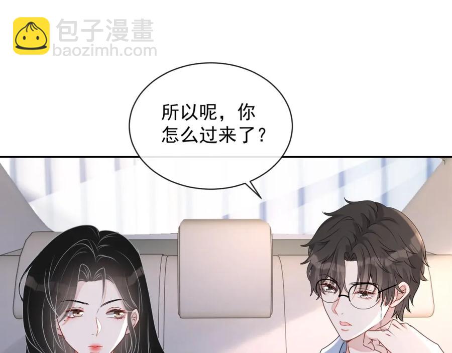第53话 &ldquo;亲口&rdquo;签名(1/3)-第54话