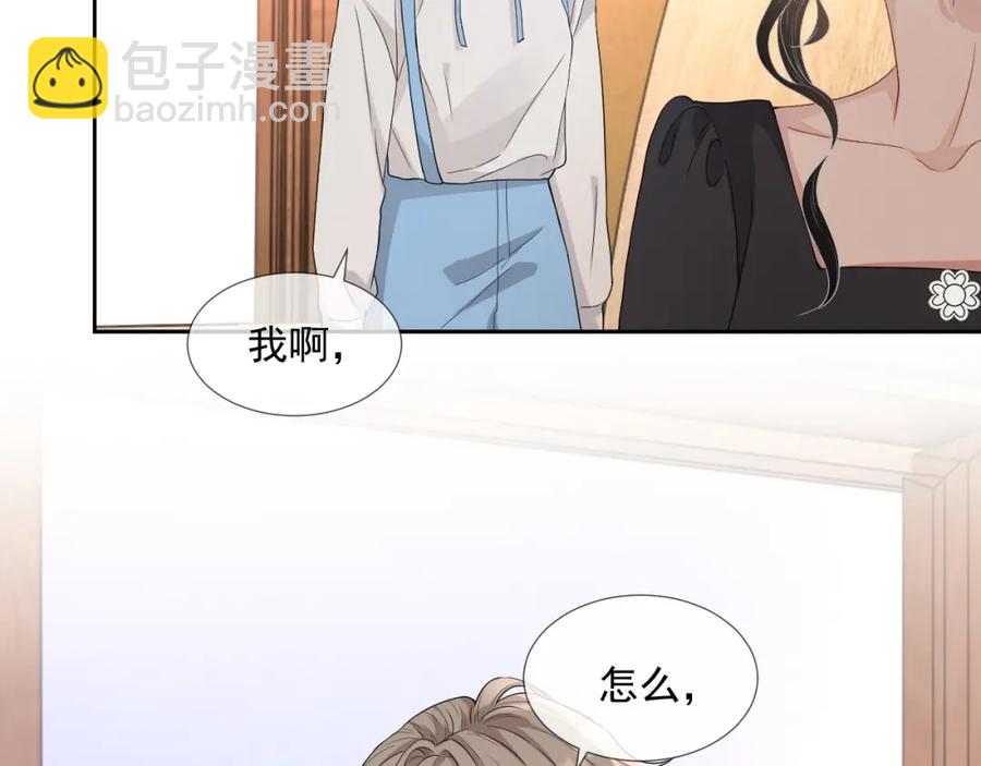 第55话 醋意满满(1/3)-第56话