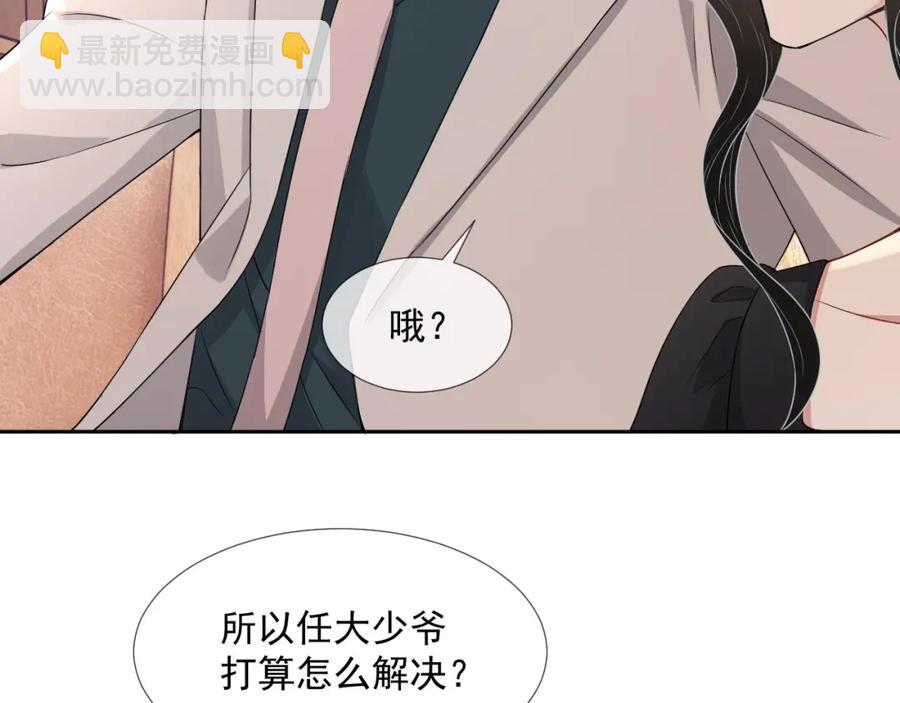 第55话 醋意满满(1/3)-第56话