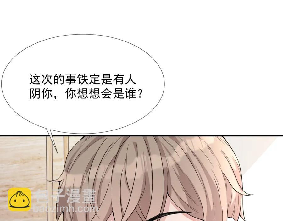 第55话 醋意满满(1/3)-第56话