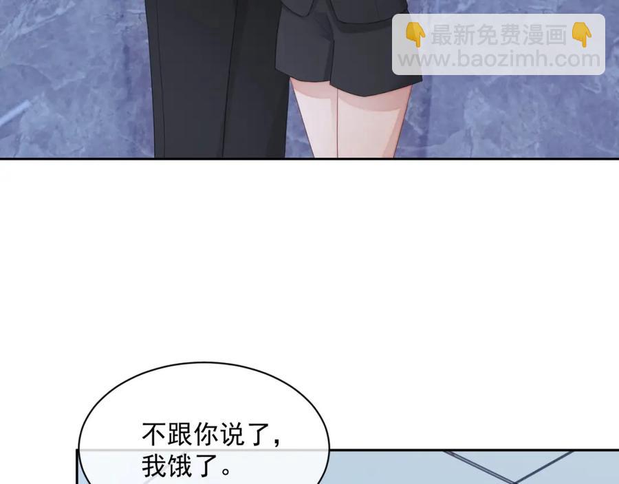 第57话 男朋友的名分(1/3)-第58话