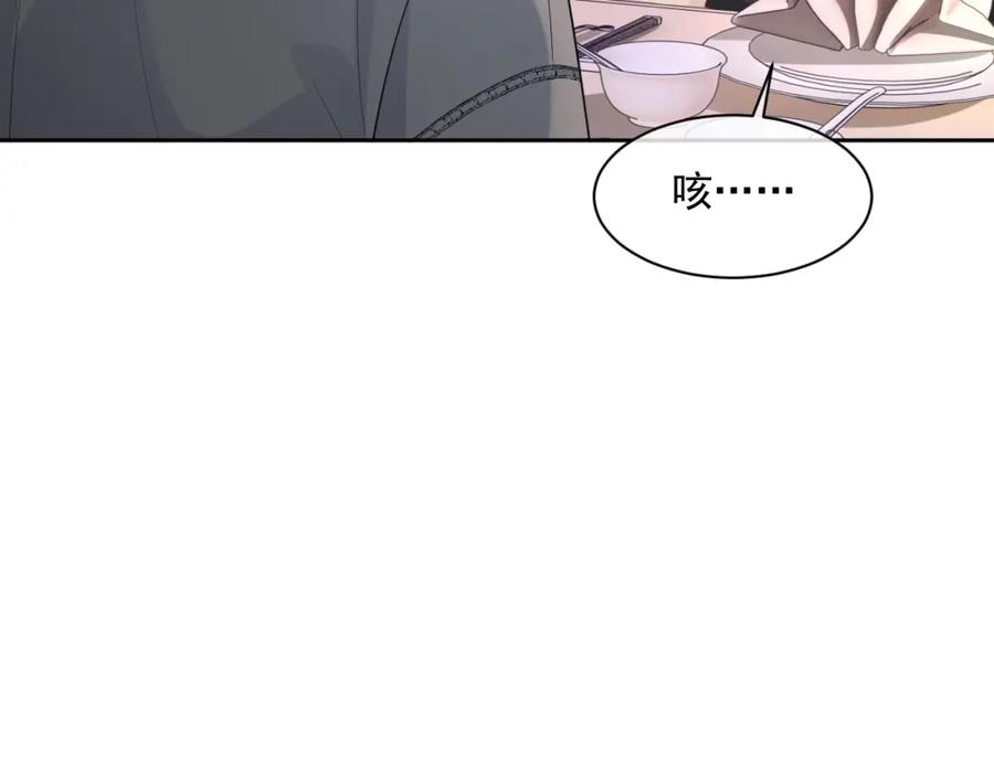 第57话 男朋友的名分(1/3)-第58话
