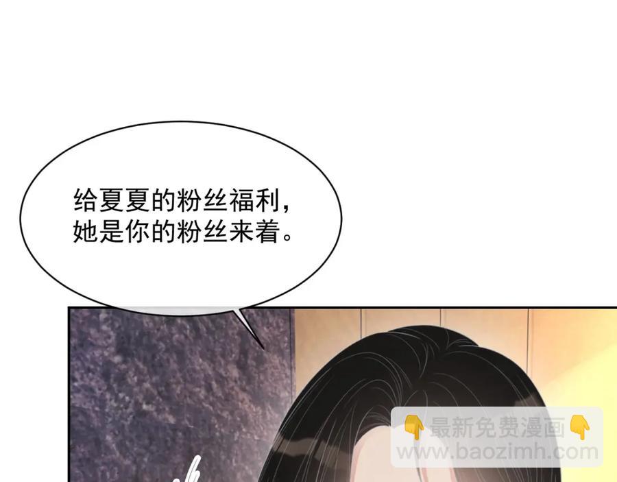 第57话 男朋友的名分(1/3)-第58话