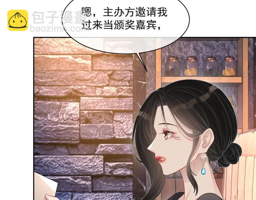 第57话 男朋友的名分(1/3)-第58话