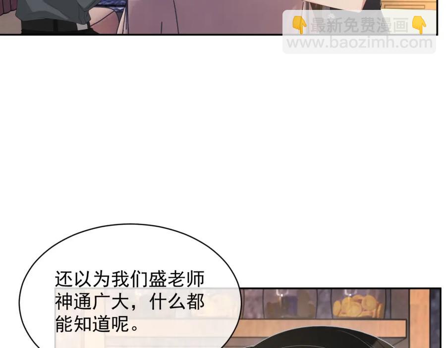 第57话 男朋友的名分(1/3)-第58话