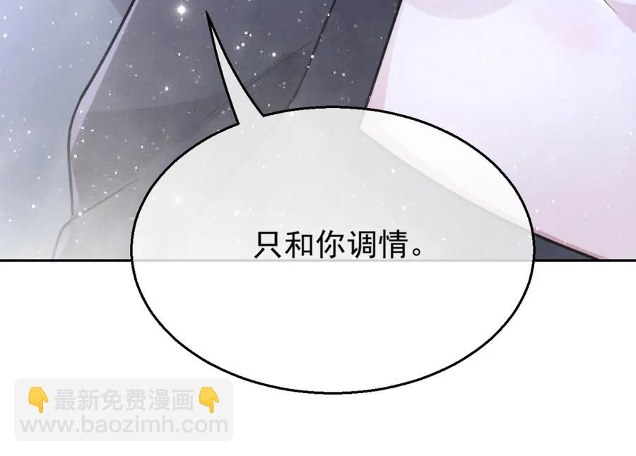 第57话 男朋友的名分(1/3)-第58话