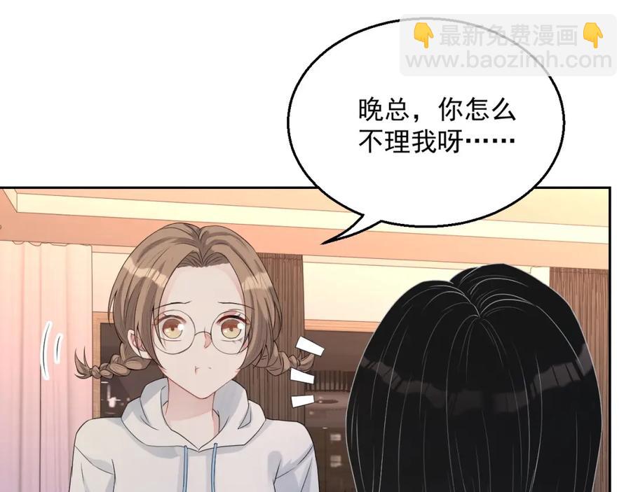 第59话 充电(1/3)-第60话