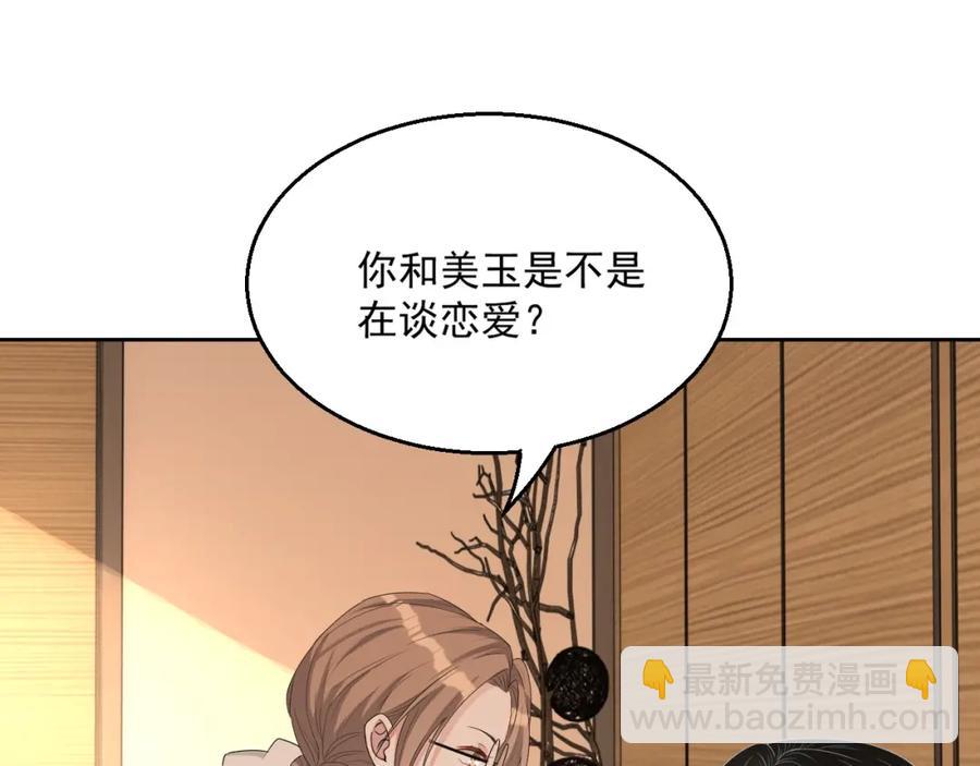 第59话 充电(1/3)-第60话