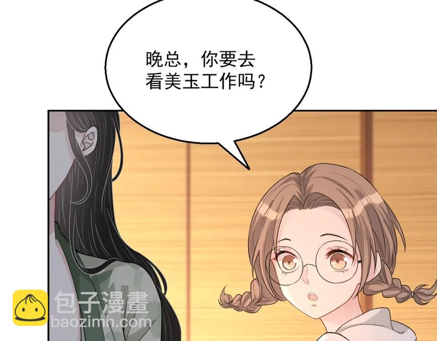 第59话 充电(1/3)-第60话