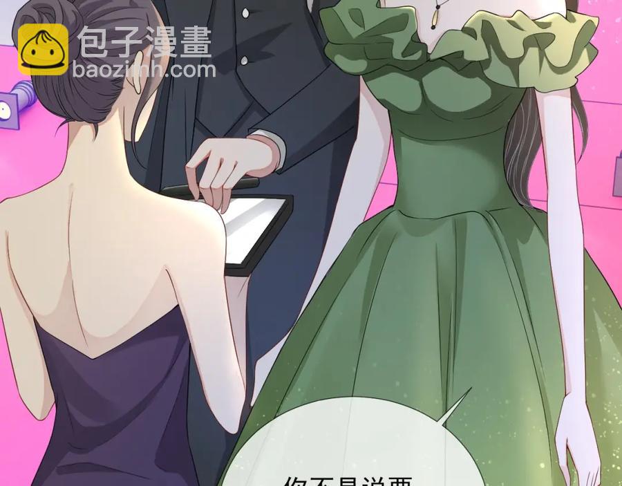 第61话 霸气告白(1/3)-第62话