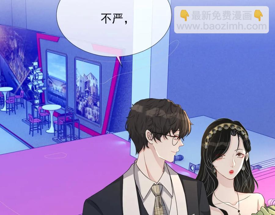 第61话 霸气告白(1/3)-第62话