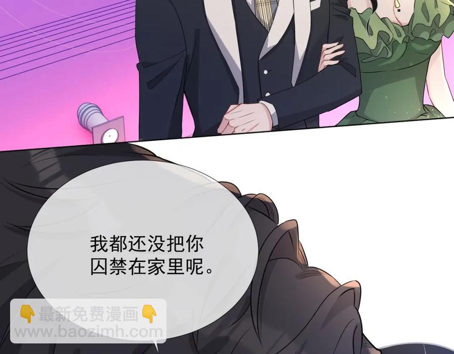 第61话 霸气告白(1/3)-第62话