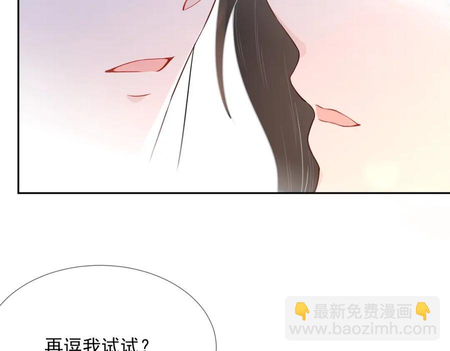 第61话 霸气告白(1/3)-第62话