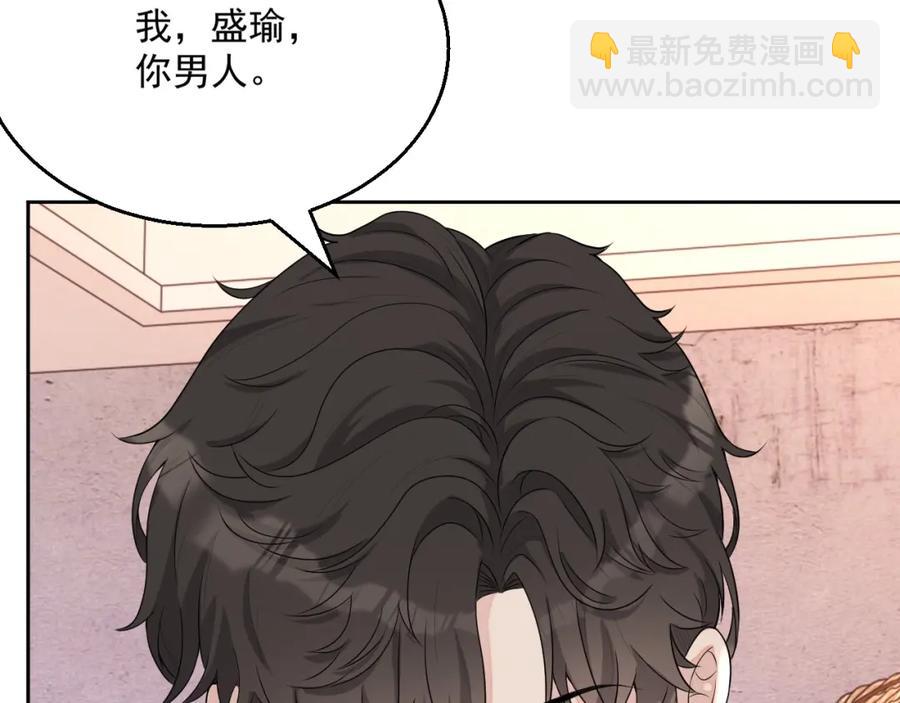 第65话 我是你的男人(1/3)-第66话