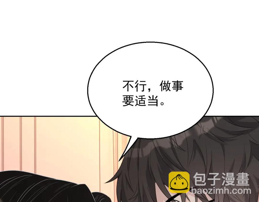 第65话 我是你的男人(1/3)-第66话