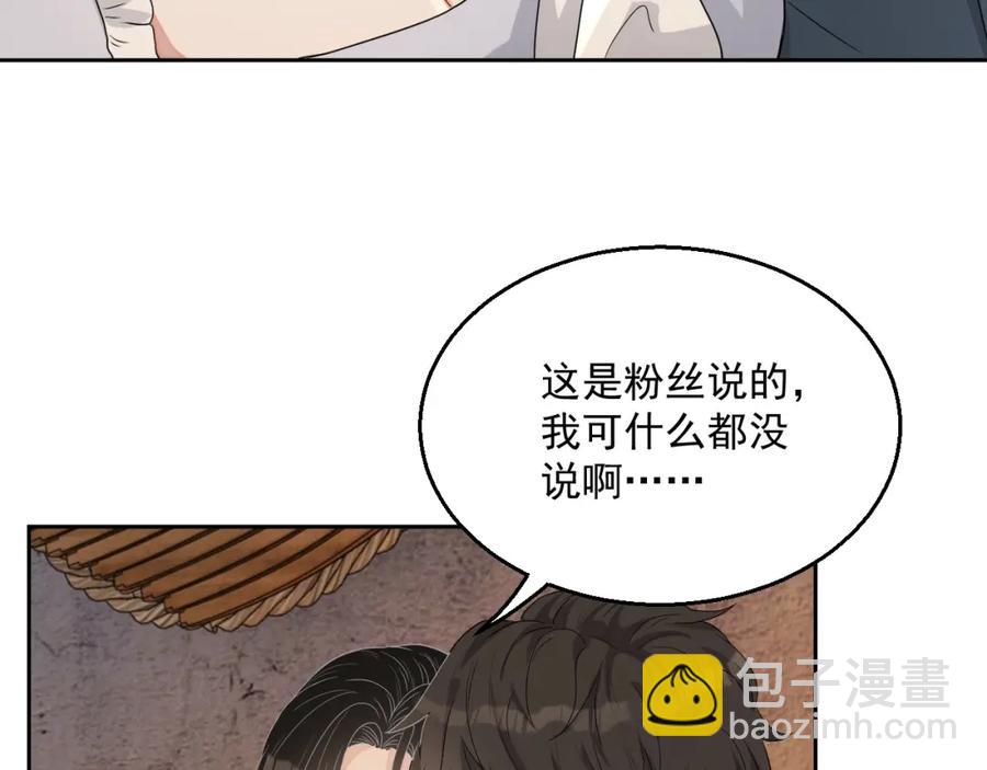 第67话 疯狂吃醋(1/3)-第68话