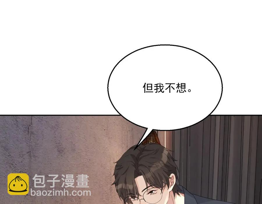 第67话 疯狂吃醋(1/3)-第68话