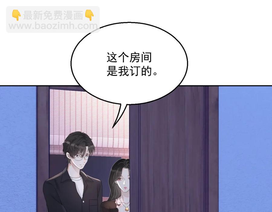 第69话 能纯洁点吗？(1/3)-第70话