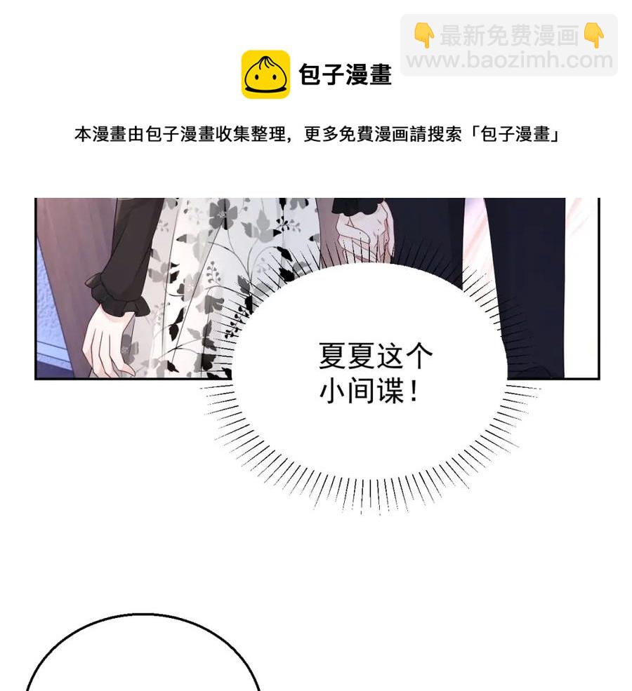 第69话 能纯洁点吗？(1/3)-第70话