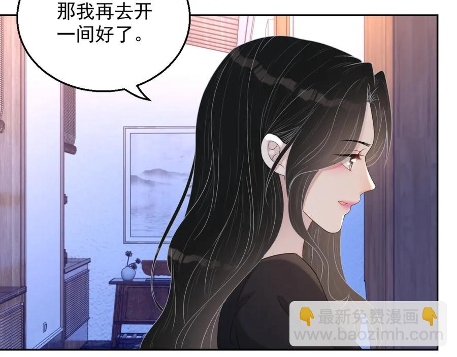 第69话 能纯洁点吗？(1/3)-第70话