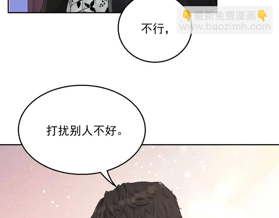 第69话 能纯洁点吗？(1/3)-第70话