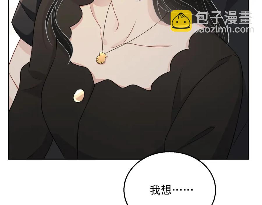 第69话 能纯洁点吗？(1/3)-第70话