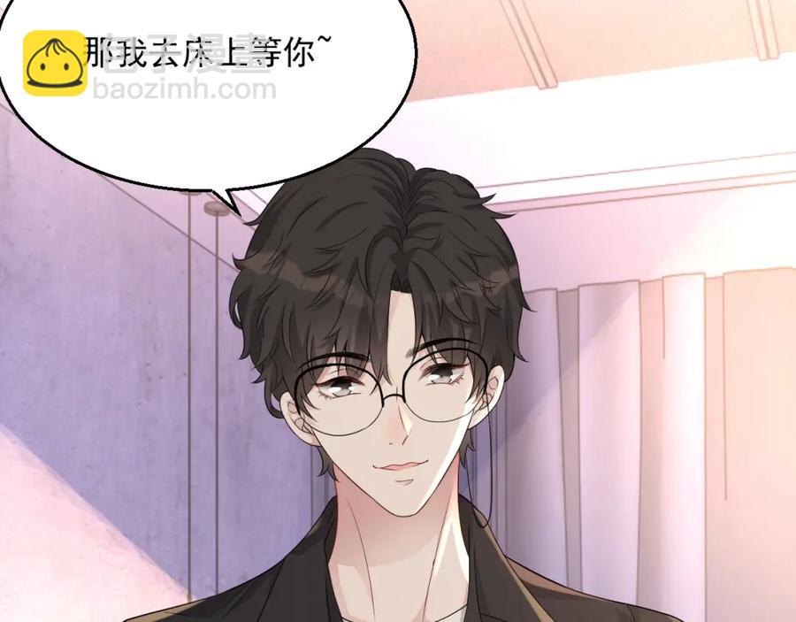 第69话 能纯洁点吗？(1/3)-第70话