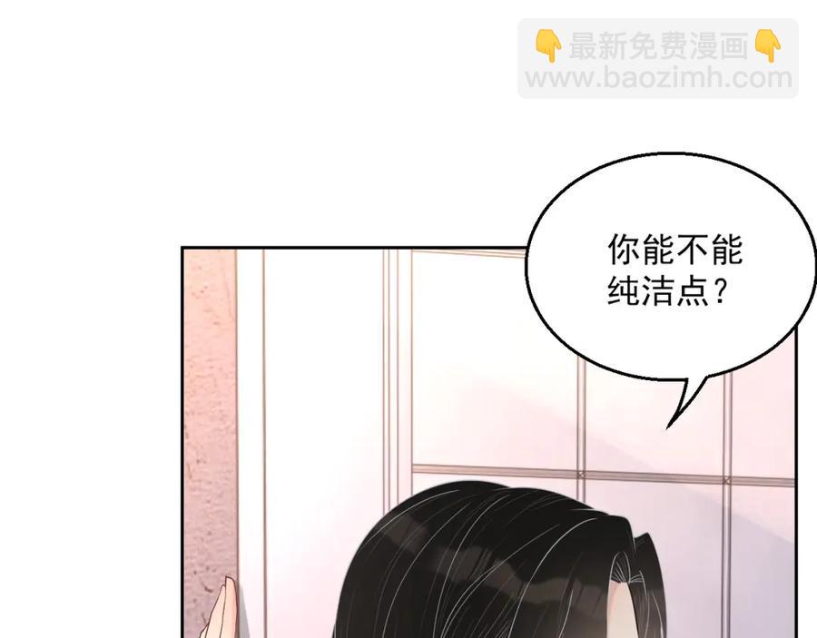 第69话 能纯洁点吗？(1/3)-第70话