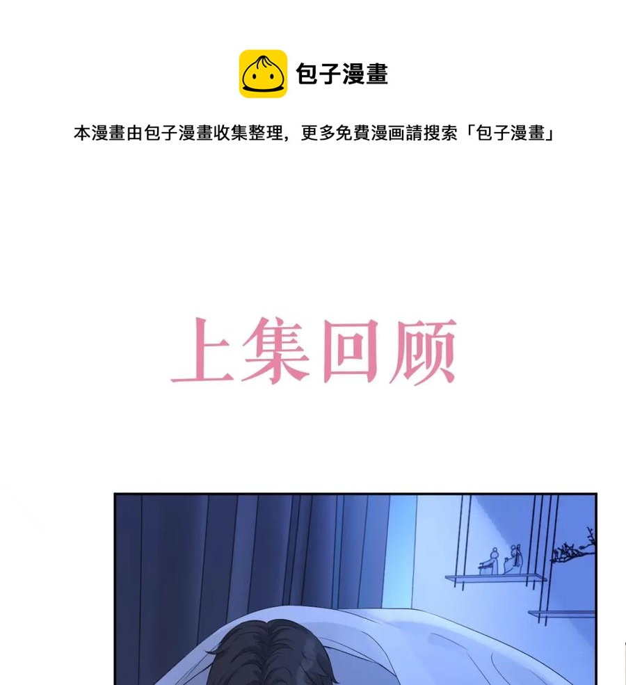 第71话 起床气(1/3)-第72话