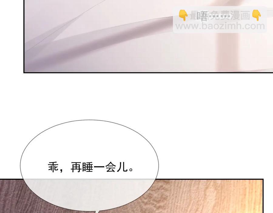 第71话 起床气(1/3)-第72话