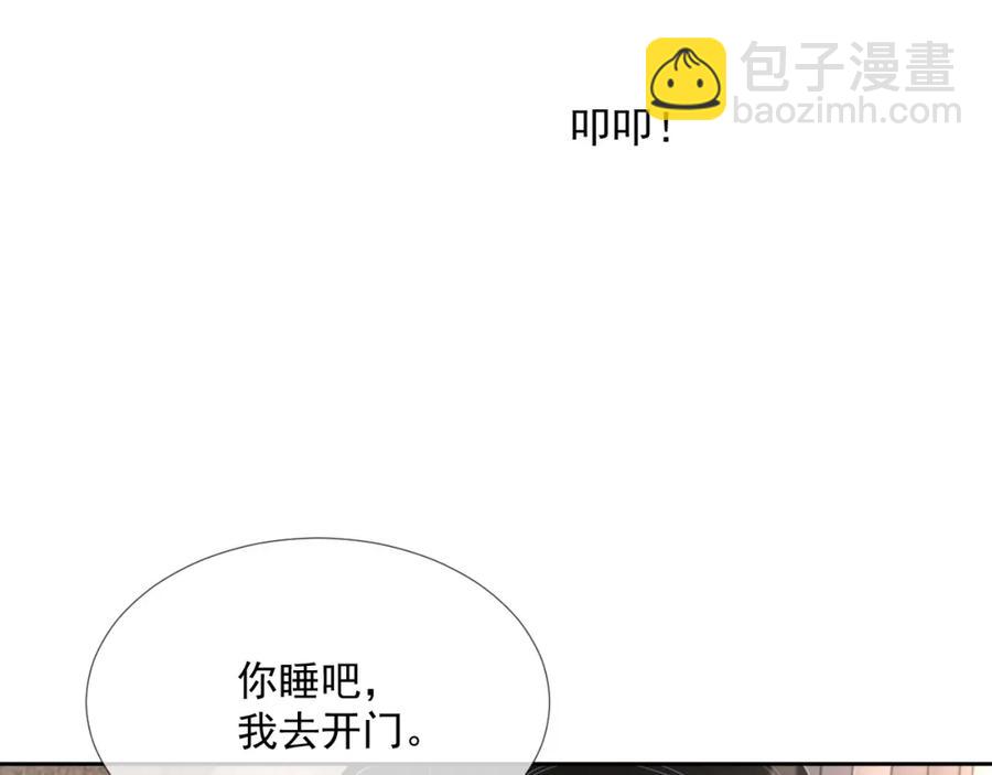 第71话 起床气(1/3)-第72话