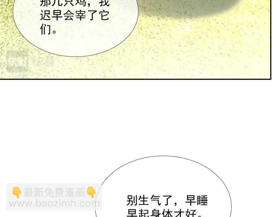 第71话 起床气(1/3)-第72话